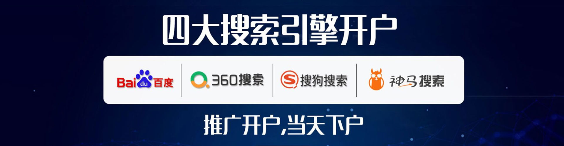 元氏百度推广运营